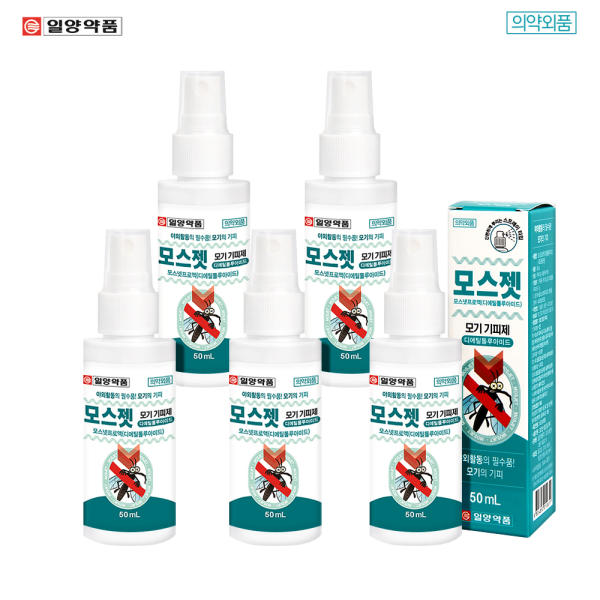 Anti-Bug Spray | Mosquito Repellent Spray