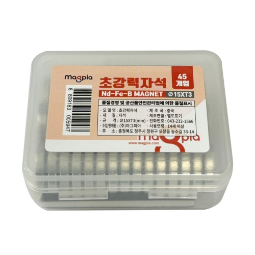 Neodymium Round Shape Super Strong Magnets