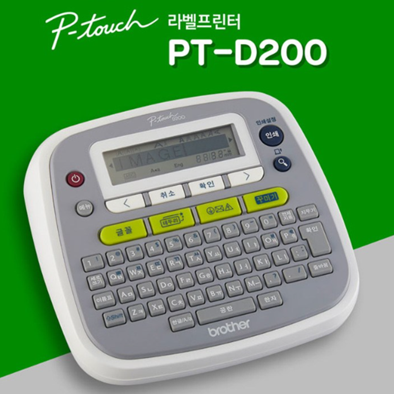 Label Machine | Label Printer Business Expert PT-D200 | Korean & English